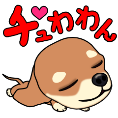 [LINEスタンプ] チュわわん 