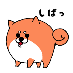 [LINEスタンプ] しばいぬの国 fetchpriority=high