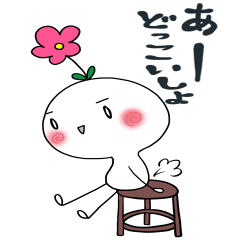 [LINEスタンプ] 花咲く人 第2弾