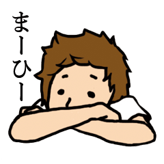 [LINEスタンプ] おにいさん 