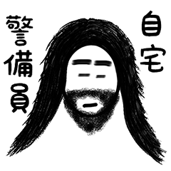 [LINEスタンプ] ロン毛！ 