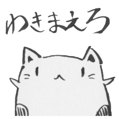 [LINEスタンプ] 辛辣にゃんこさん 