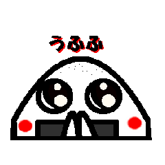 [LINEスタンプ] にぎりめしちゃん 