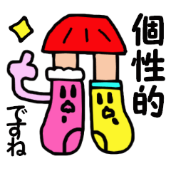 [LINEスタンプ] くつした兄弟 