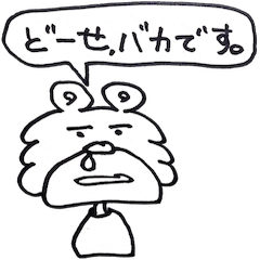 [LINEスタンプ] 気まぐれさん 