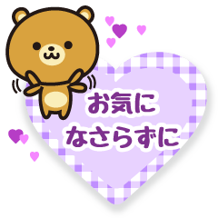 [LINEスタンプ] 敬語なゆるくま 