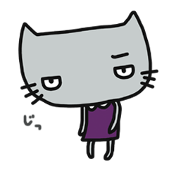 [LINEスタンプ] じとねこ。 