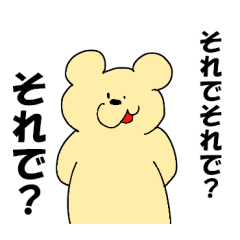 [LINEスタンプ] ポップにうざいくまさん 