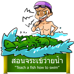 [LINEスタンプ] Proverbs Thailand 