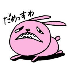 [LINEスタンプ] だるウサ 
