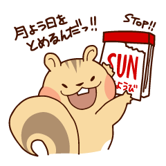 [LINEスタンプ] シマリスのバタピーの愉快な日常 