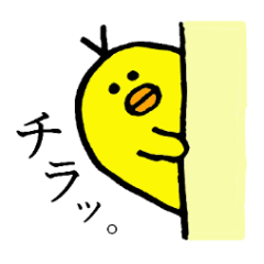 [LINEスタンプ] 鳥山ちゅんた。 