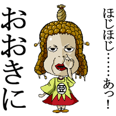 [LINEスタンプ] 納豆の神様 ネバネバちゃん 