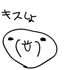 [LINEスタンプ] Friendship  destruction 