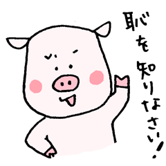 [LINEスタンプ] マダム口調のブタ 