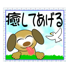 [LINEスタンプ] 笑顔で癒やす笑い犬のメッセージスタンプ 