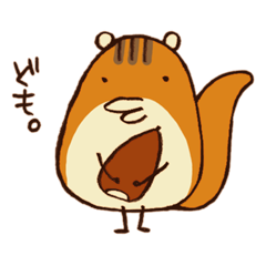 [LINEスタンプ] 縞リス蔵さん fetchpriority=high