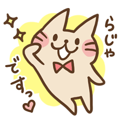 [LINEスタンプ] ちょこじろーのお茶目ねこ 