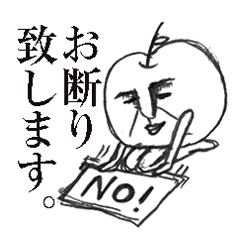 [LINEスタンプ] 丁寧なリンゴさん fetchpriority=high