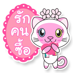 [LINEスタンプ] Petch ＆ Ploy : Lucky Cats 