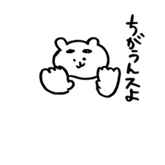 [LINEスタンプ] ゆるくまのゆる敬語 