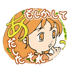 [LINEスタンプ] 球体少女きみかのしりとりゲーム 
