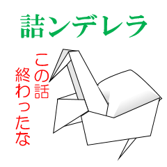 [LINEスタンプ] 千羽鶴 Vol.5 fetchpriority=high