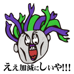 [LINEスタンプ] 妙なやつら 