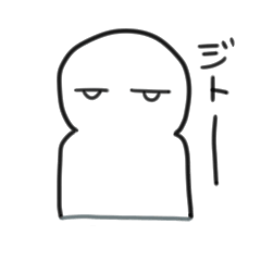 [LINEスタンプ] ジト目 スタンプ 
