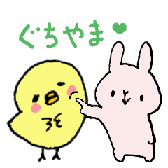 [LINEスタンプ] 山口弁のゆるゆるピヨコ2（うさぎも一緒） 