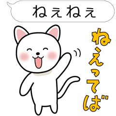 [LINEスタンプ] ふきだしねこの日常会話 