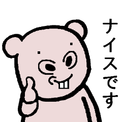 [LINEスタンプ] 最高の後輩☆根岸！ 