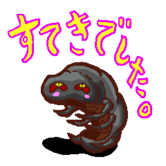 [LINEスタンプ] 過去形虫 