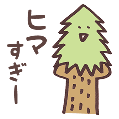 [LINEスタンプ] ツッコミ杉やん 