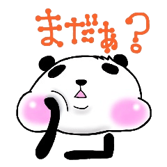 [LINEスタンプ] パンダです。 