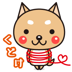 [LINEスタンプ] 必勝☆男子のための恋愛スタンプ 