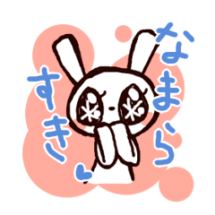 [LINEスタンプ] 恋するウサギちゃん fetchpriority=high