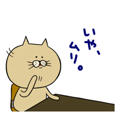 [LINEスタンプ] にゃんざぶろう 