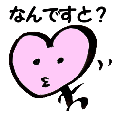 [LINEスタンプ] さくら色の、はーと 