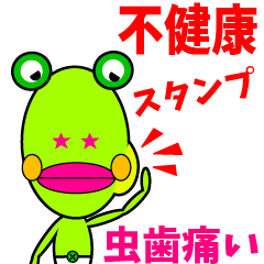 [LINEスタンプ] ケールのぱく 不健康スタンプ 