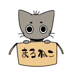 [LINEスタンプ] まろねこ fetchpriority=high
