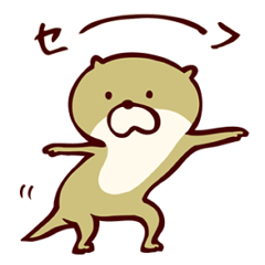 [LINEスタンプ] カワウソと洞穴の会〜その2〜 