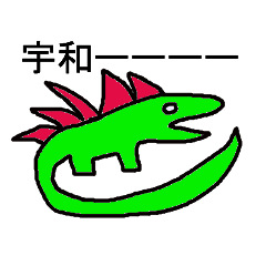 [LINEスタンプ] ゆかいな生き物たち Ver.2 