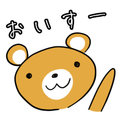 [LINEスタンプ] クマ太 