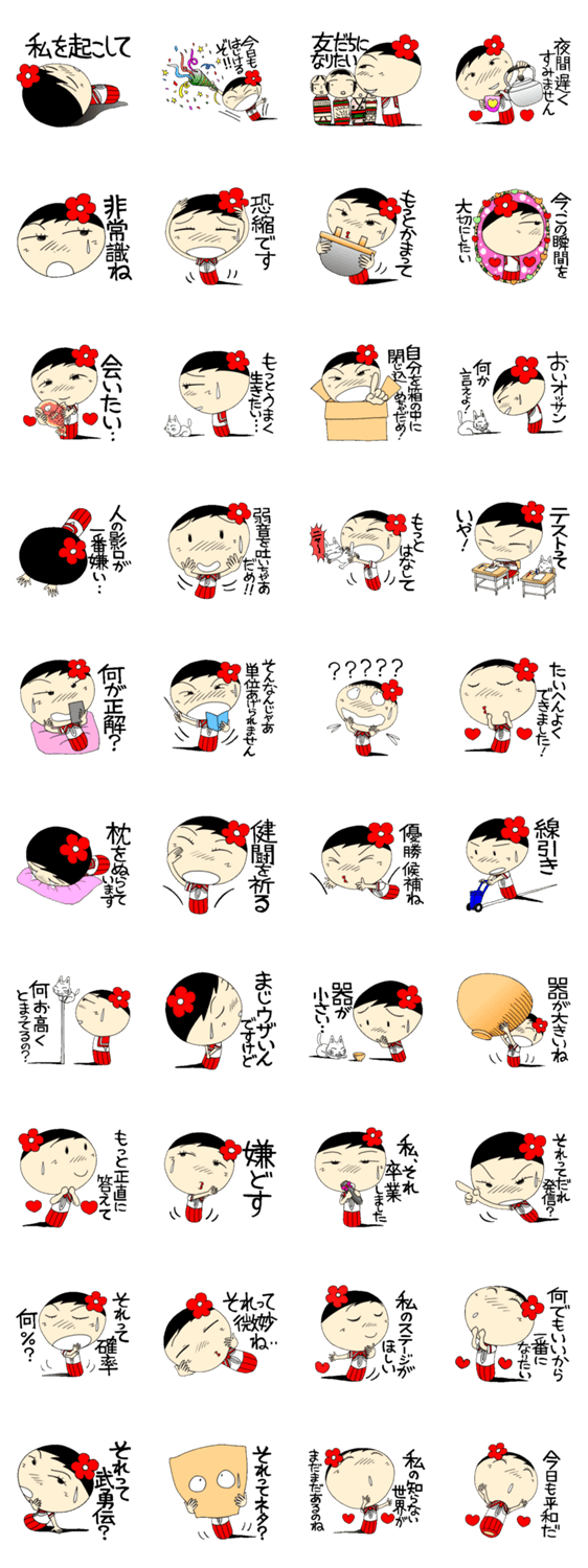 コケ子のある日常 女子高生編 第3弾のスタンプ詳細