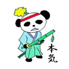 [LINEスタンプ] パンダでござる 