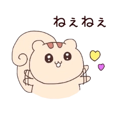 [LINEスタンプ] りすちゃん 