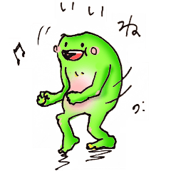 [LINEスタンプ] つ「かえる」スタンプ 