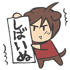 [LINEスタンプ] いぬりくスタンプ 