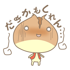 [LINEスタンプ] くりくりマロン fetchpriority=high